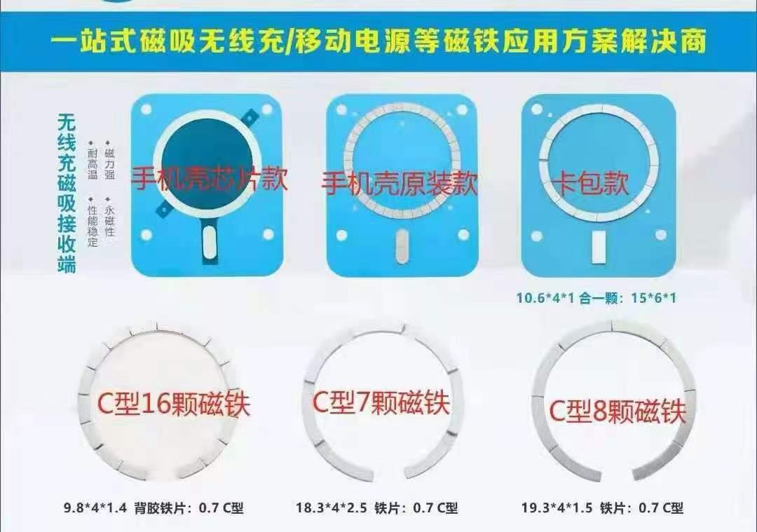 手机无线充接收端款式