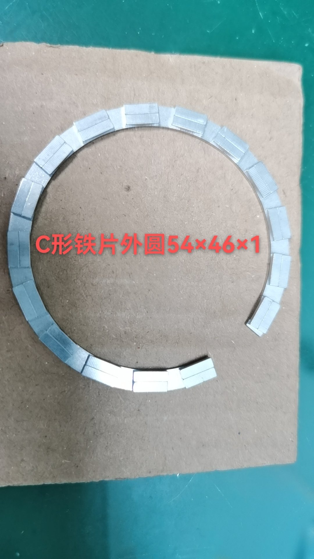 发射端54x46x1+1.0铁片